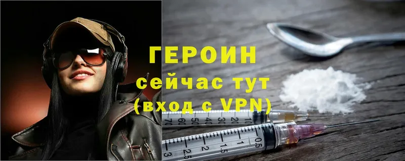 Героин Heroin  MEGA сайт  Приозерск 